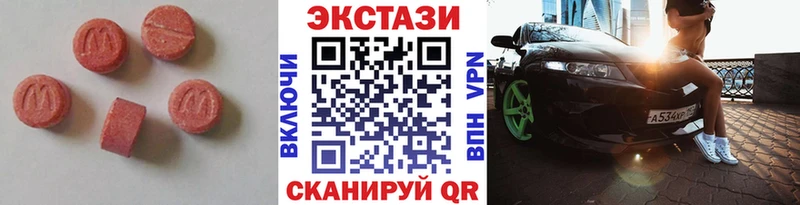Ecstasy круглые  что такое наркотик  Армавир 