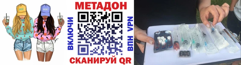 Метадон белоснежный дарк нет телеграм Армавир